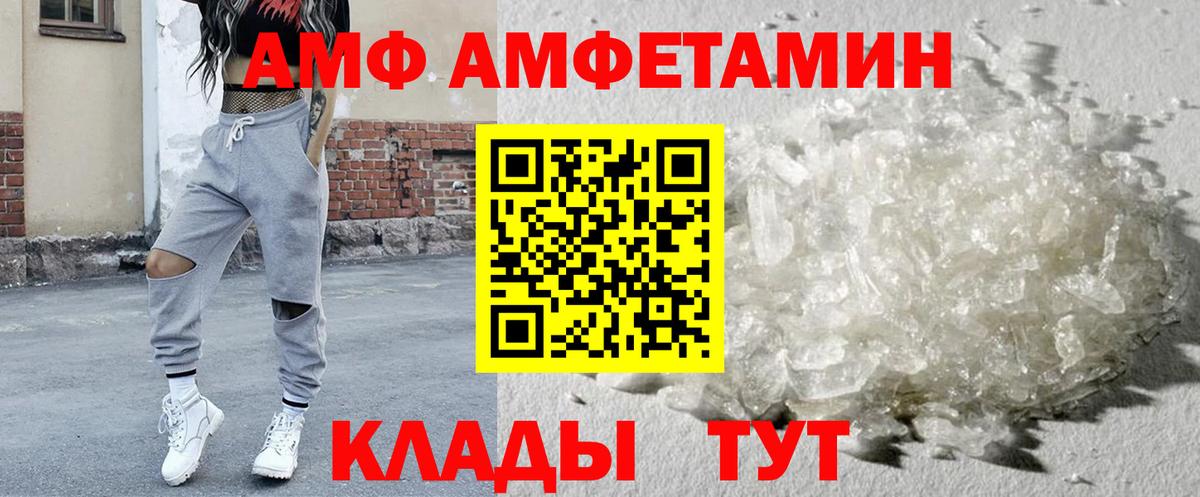 АМФЕТАМИН Premium  Amphetamine  Ульяновск  Вход с VPN 