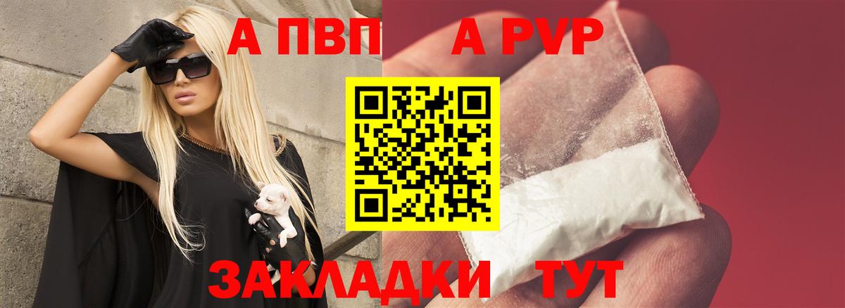 А ПВП крисы CK  A PVP  Вход с VPN  Ульяновск  Alfa_PVP Crystall 