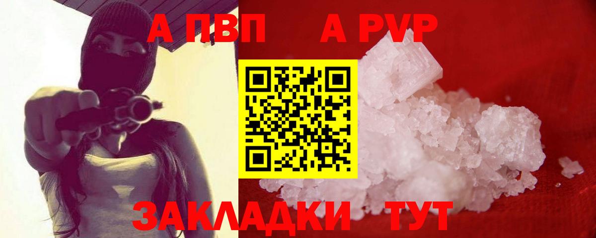 Alpha PVP Crystall Ульяновск