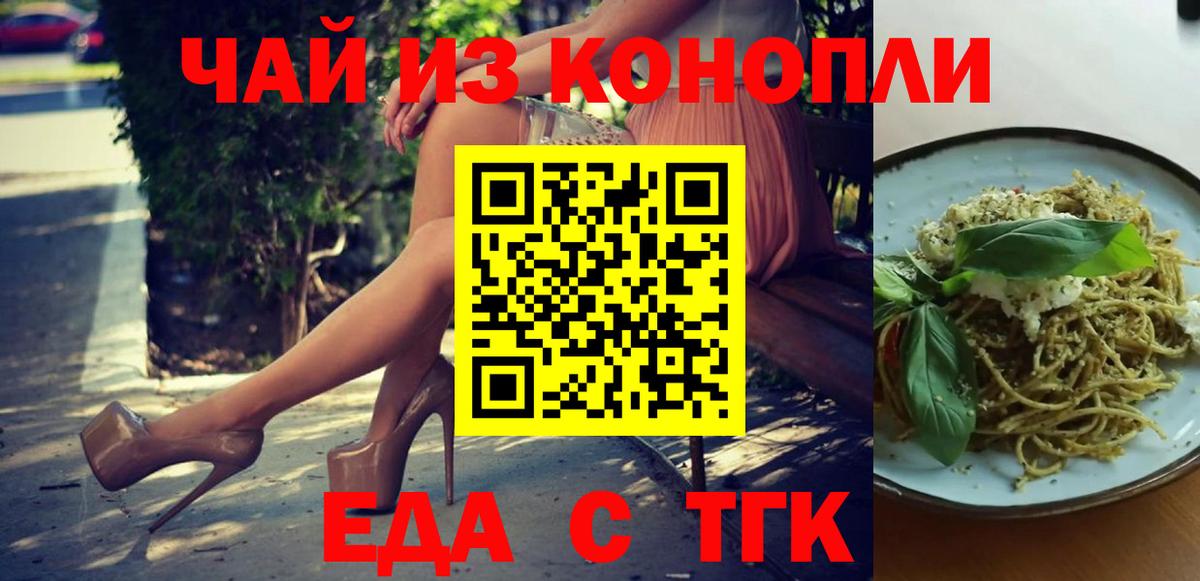 Ульяновск  Печенье с ТГК конопля  Вход с VPN 