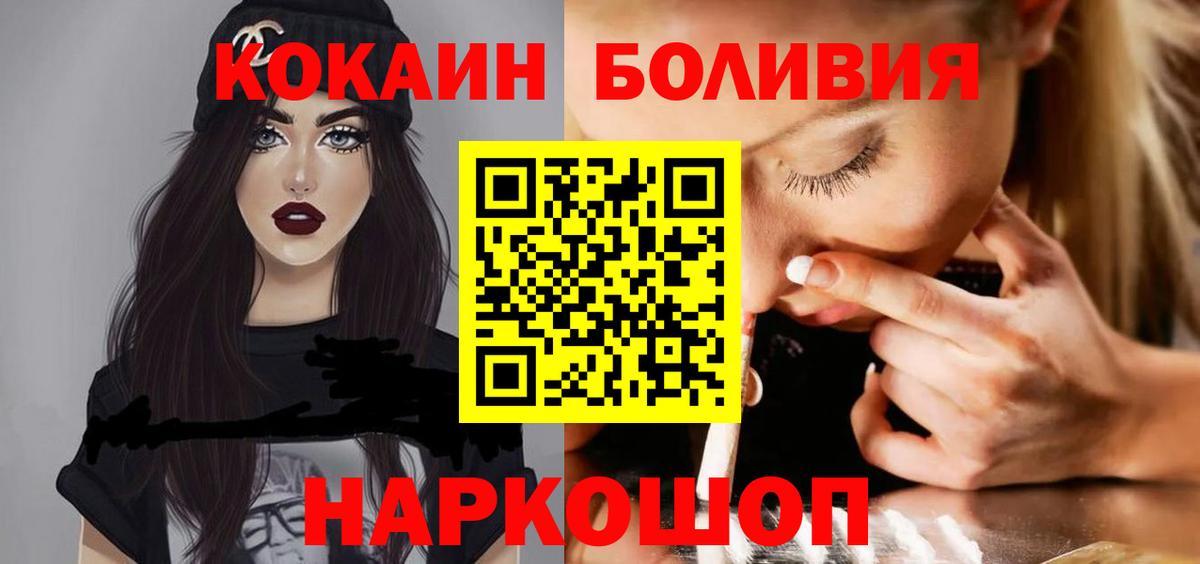 Cocaine Эквадор Ульяновск