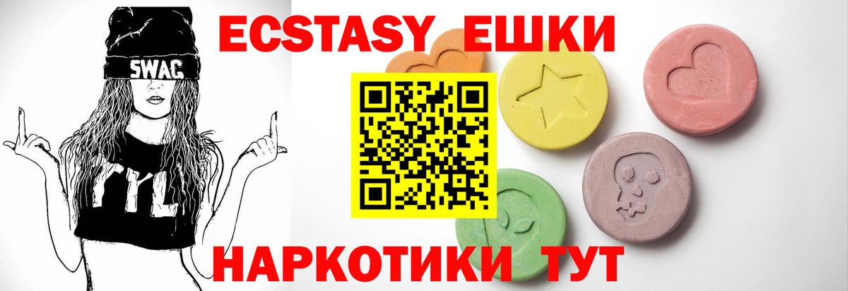 Экстази 300 mg  Вход с VPN  Экстази  Ульяновск 