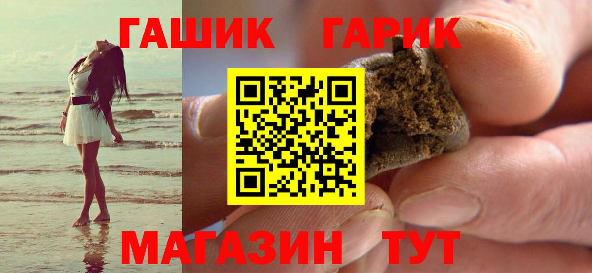 ГАШ хэш  Вход с VPN  Ульяновск  ГАШ Premium 