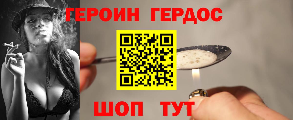 Героин афганец Ульяновск