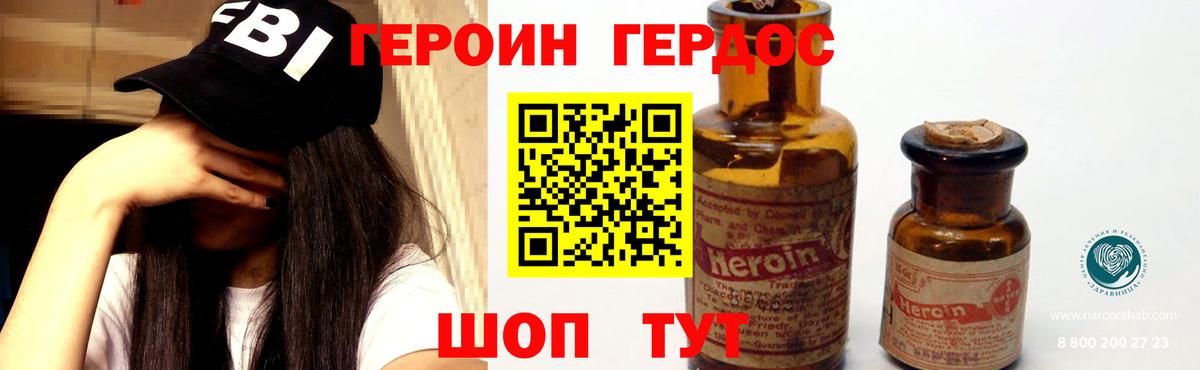 Ульяновск  ГЕРОИН герыч  Вход с VPN 