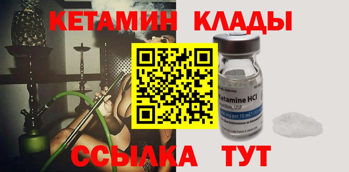 мориарти официальный сайт  Кетамин ketamine  Ульяновск  Вход с VPN  Кетамин ketamine 
