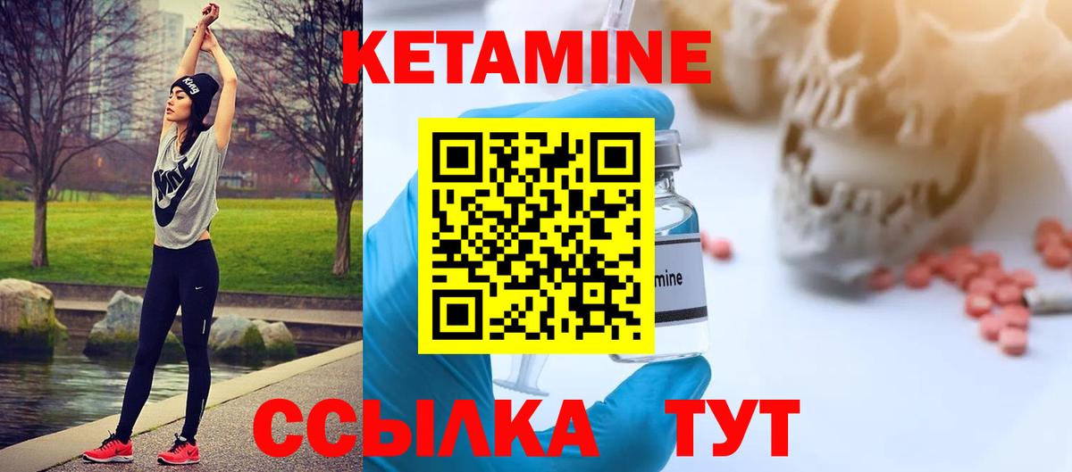 Кетамин ketamine Ульяновск
