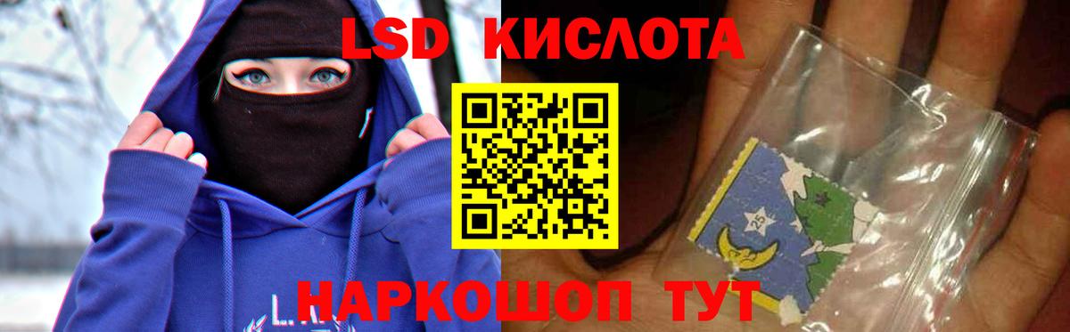 LSD-25 экстази ecstasy Ульяновск