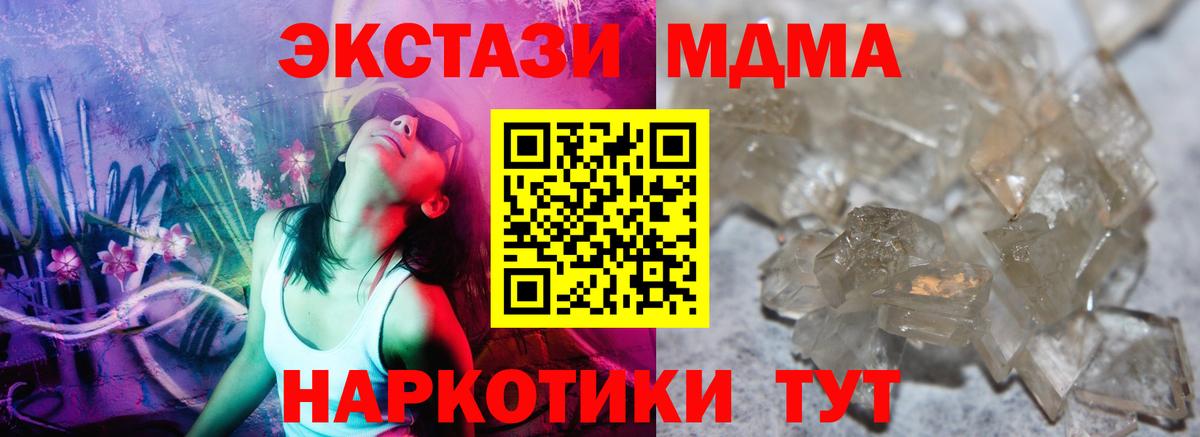 Ульяновск  МДМА  Вход с VPN  МДМА VHQ 