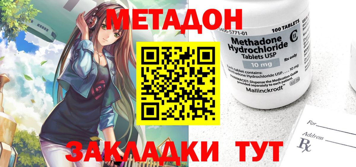 МЕТАДОН мёд  Вход с VPN  Ульяновск 