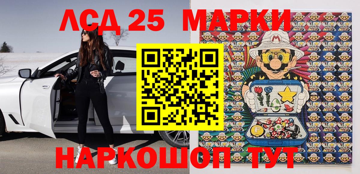 Ульяновск  Марки N-bome 1500мкг  Вход с VPN 