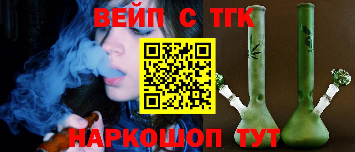 Ульяновск  ТГК Wax  Вход с VPN  Дистиллят ТГК гашишное масло 