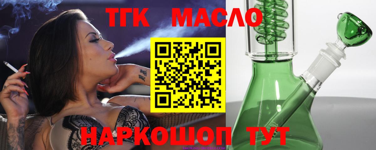 Дистиллят ТГК Wax Ульяновск