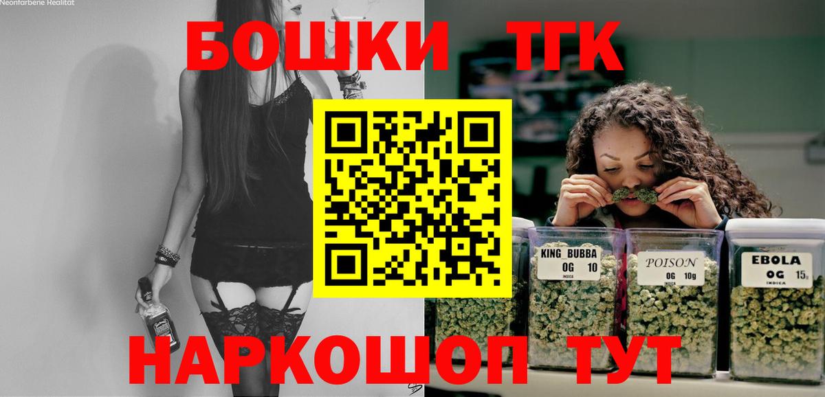 Конопля Bruce Banner  Вход с VPN  Канабис OG Kush  Ульяновск  Каннабис гибрид 